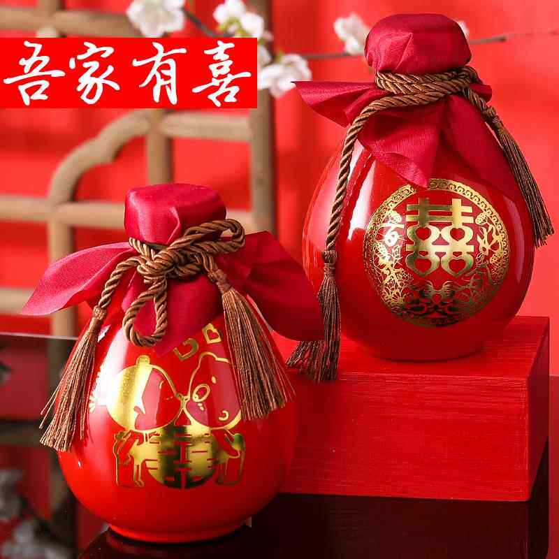 空酒瓶一斤装婚庆喜字酒瓶结婚家用高档酒壶白酒瓶红色喜宴密封