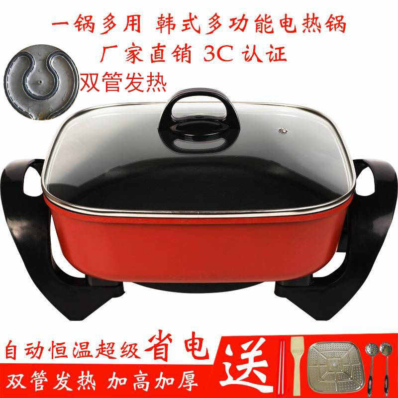 锅蒸煮火锅炒菜不粘锅抄吵电家用电煮粥一体式电插电炒锅煲方形锅