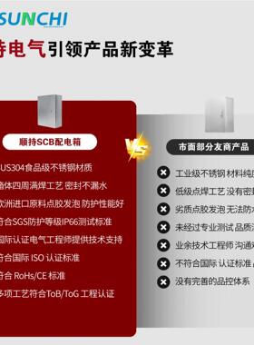 厂家直销户外700*500*I6防水明装制箱P低压成套6配电箱控304不锈