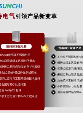 顺钢持电气户外IP1000*80066防控制箱低水成套配电箱30压4不锈明