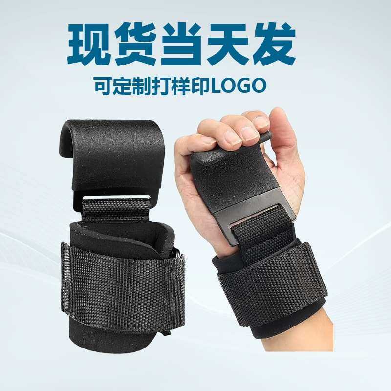 引体向上力量训练硬拉辅助手套钩健身举重护手腕钢铁助力钩握力钩,运动/瑜伽/健身/球迷用品,其他运动护具,淘宝优惠券,粉丝福利购,淘宝优惠卷