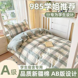 纯棉60学生三件套女生小清新学校宿舍床单款男生寝室上下铺床笠三