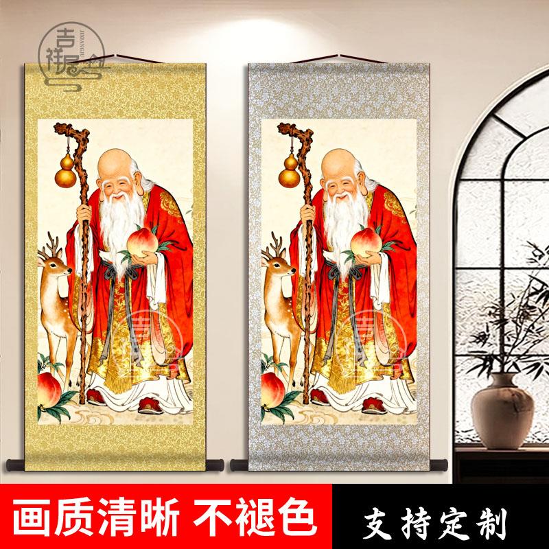 寿星图挂画老寿星南极仙翁祝寿贺礼丝绸画农村堂屋客厅装饰卷轴画