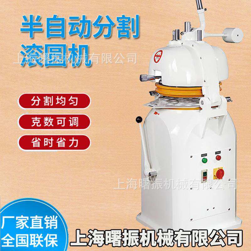 30/36粒面团分割滚圆机面包设备面团分块机半自动搓圆揉面机