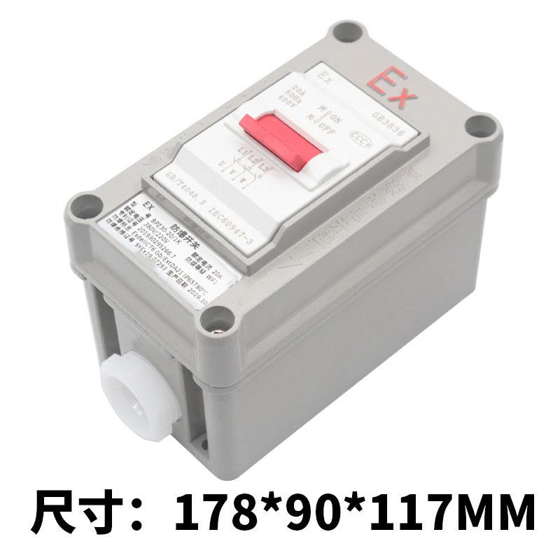 三相防爆开关20A220V380V防爆防水防尘BPZ30-20/2K3K防爆断路器