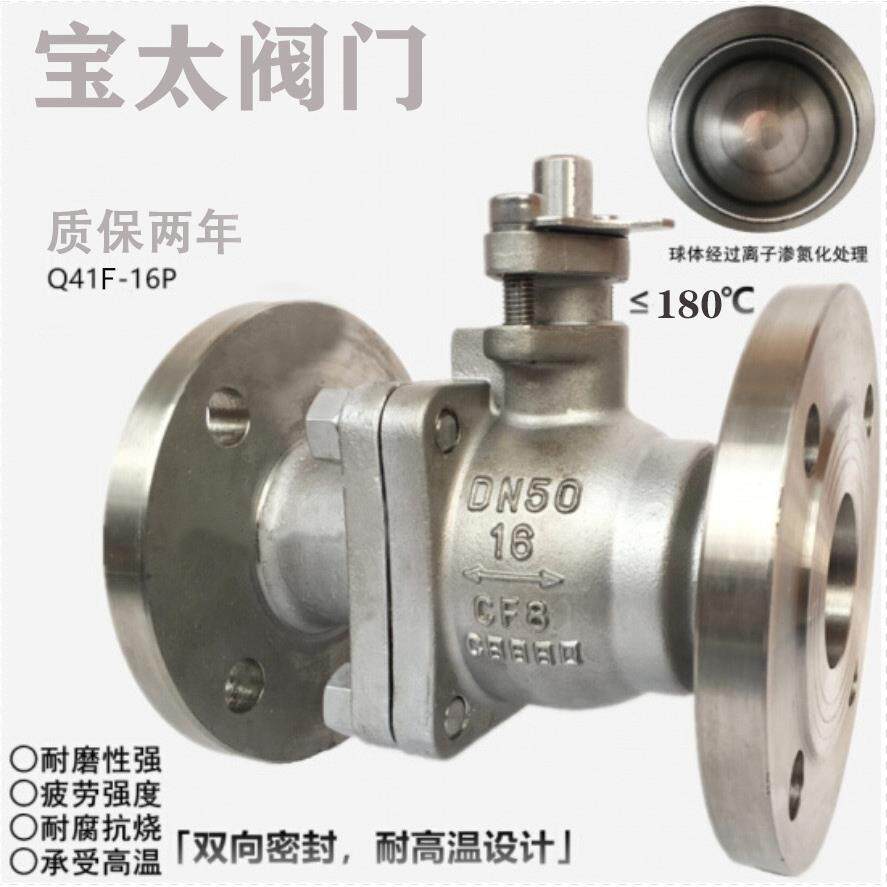 法兰球阀二片式软密封浮动式球阀Q41F-16P国标手动304L不锈钢球阀