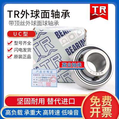东莞TR i外球面轴承UC305 UC306 307 308 309 310 311 UC312 正品