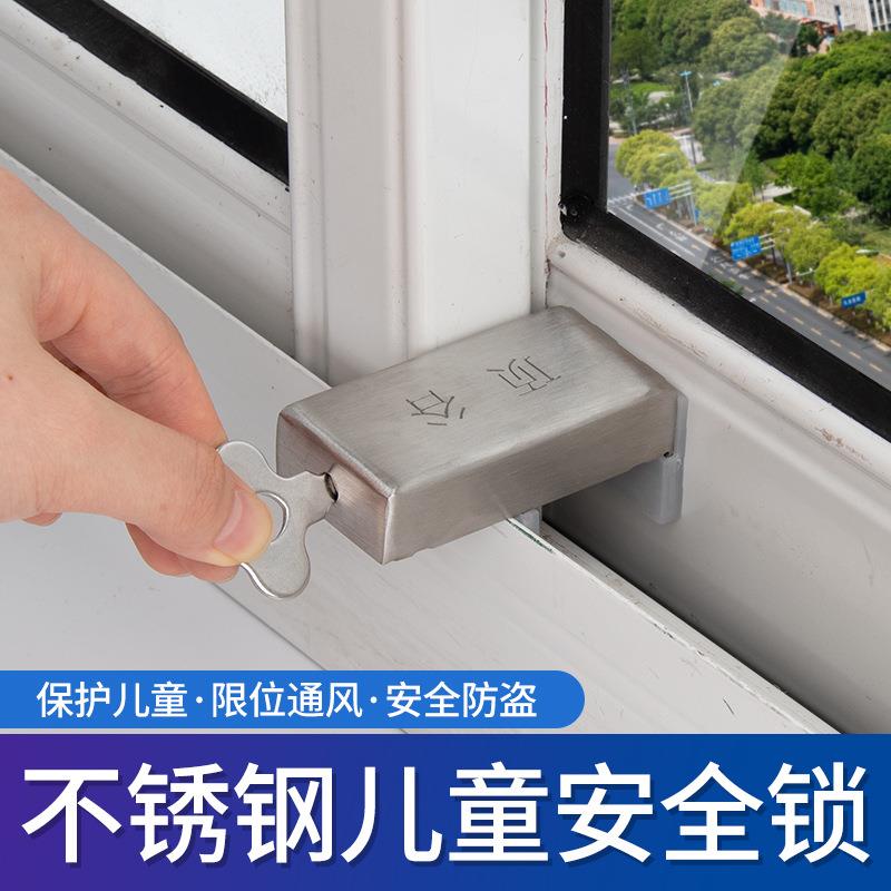 顶谷 窗锁 推拉窗窗限位窗器 移窗固 佐致(收定器纱锁 门限位块