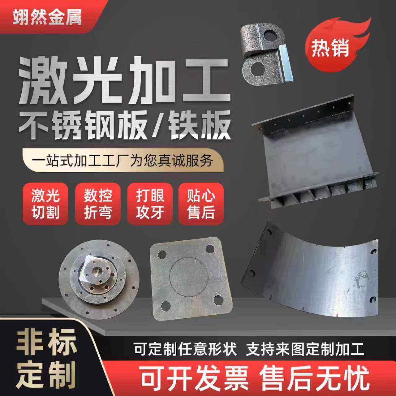 激光切割加工铁板q235 45钢铝板镀锌板spcc板切割折弯攻牙加工,金属材料及制品,钢板,淘宝优惠券,粉丝福利购,淘宝优惠卷