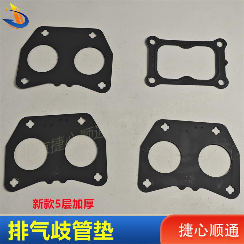 欧曼estgtl福康引擎专用新款五层加厚排气歧管垫片双层增压器垫