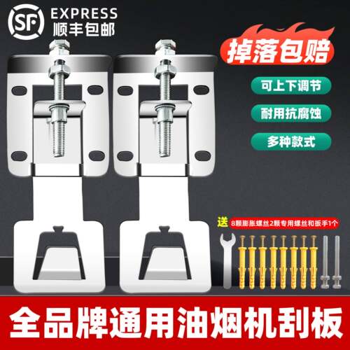 油烟机挂板通用不锈钢可调节挂板吸油烟机挂板支架通用型升降挂钩