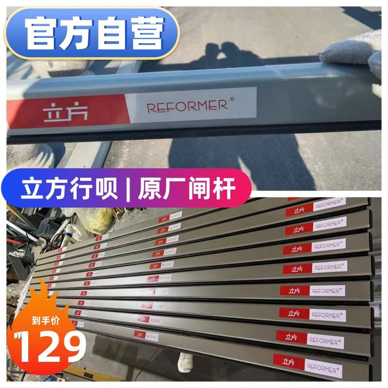 立方道闸杆直杆小区抬杆行呗栅栏杆带防砸70*30停车场防撞胶条杆