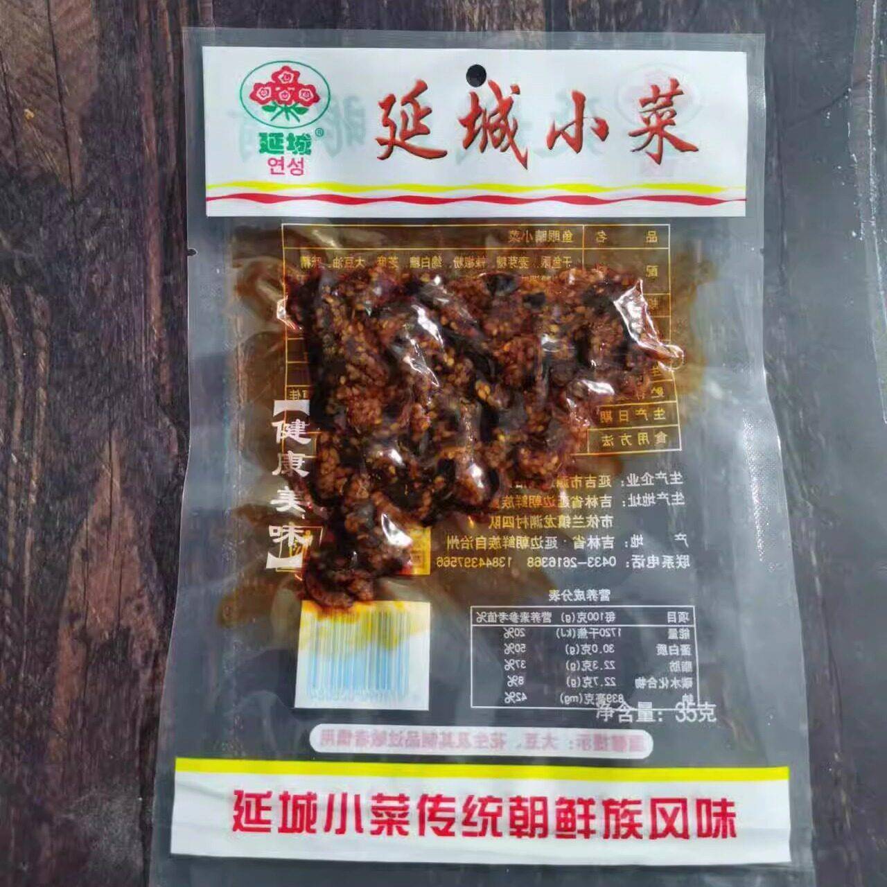正宗辣明太鱼眼睛延边特产朝鲜族风味小吃延城小菜鱼眼睛小菜辣味