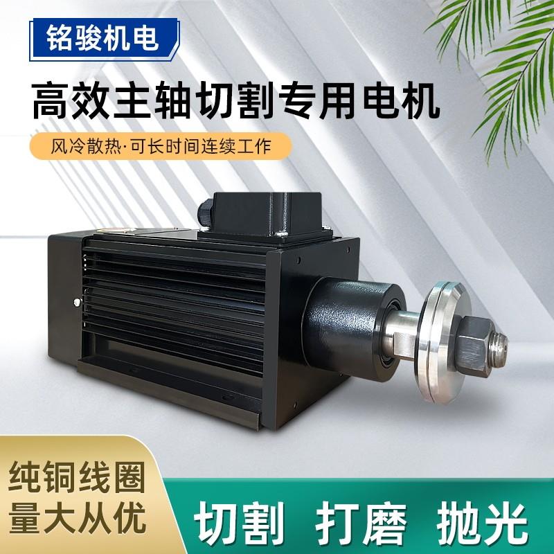 夹锯片主轴电机木工铝材塑料开槽开榫齐头抛光电机高速主轴纯铜线