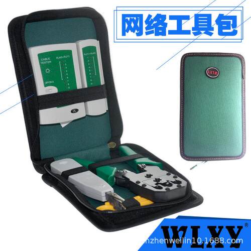 新款直销网络组合工具套装 工具包 5件套组套工具 水晶头压线钳压 - 封面