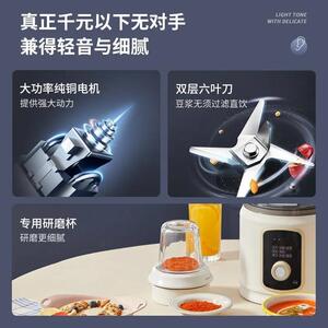 蓝宝轻音柔音破壁机家用加热全自动小型豆浆机研磨粉榨汁多功PB03