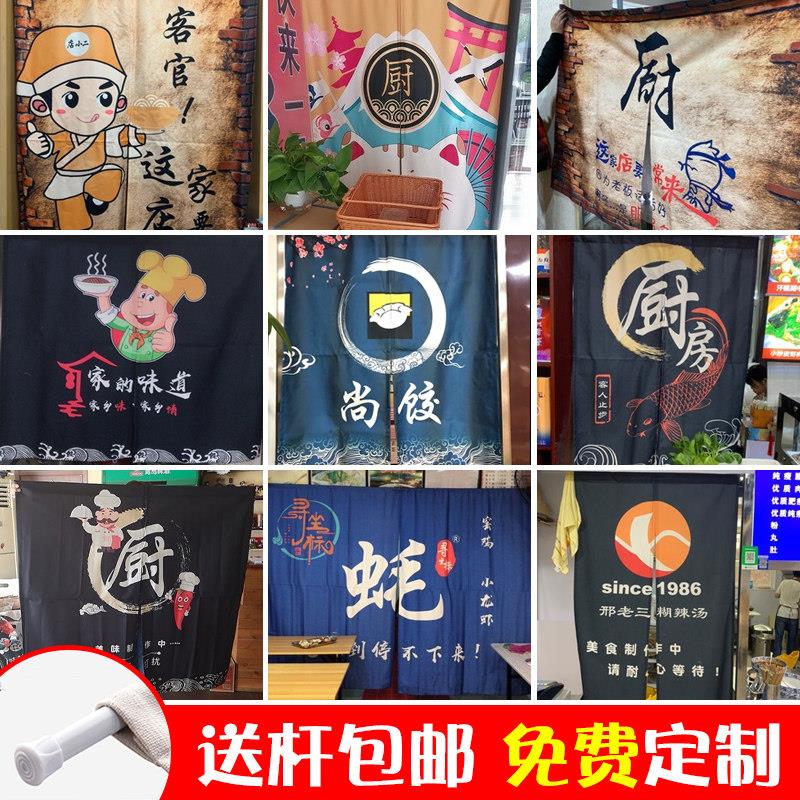 厨房门帘复古搞笑挂帘餐厅半帘个性饭店包间遮挡装饰隔断布艺定制
