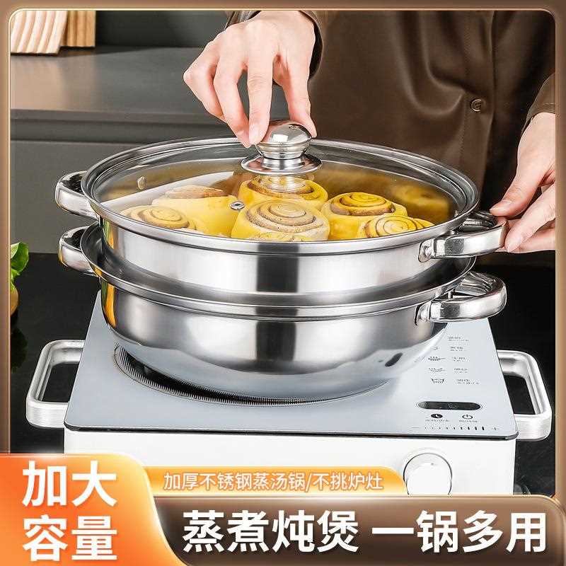 加厚不锈钢28cm单层汤锅双层三层汤蒸锅家用多功能火锅开业礼品锅