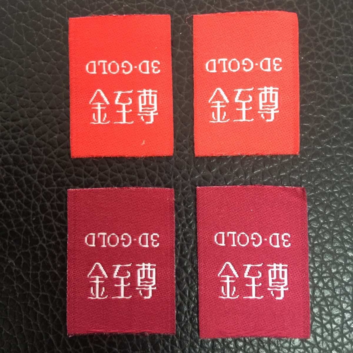 布标水洗标织标彩色多色印刷工艺对折折边标标签