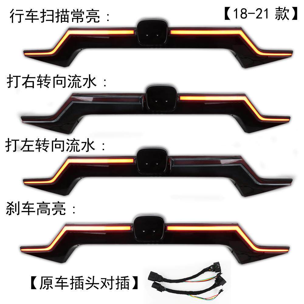 适用十代半10.5雅阁贯穿灯十代改装后杠流光转向贯穿式尾灯刹车灯