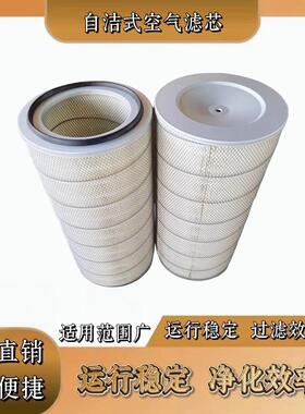 自洁式空气滤芯 滤筒 DH32100 K3290空压机 风机 钢厂制氧机滤芯