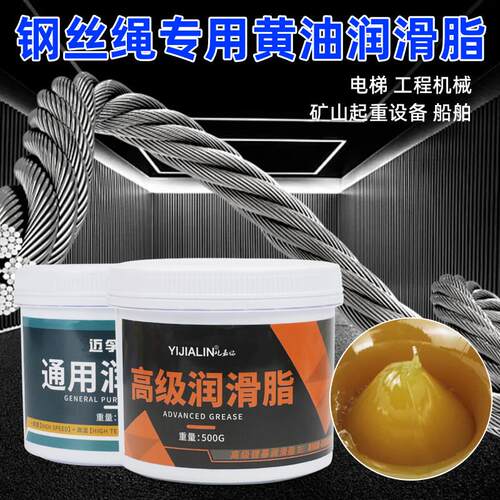 钢丝绳专用黄油润滑脂吊机吊车电梯索道炼条轴承牛油耐高温保养油
