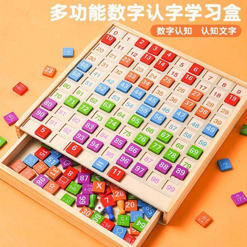 百数板蒙氏数学思维教具儿童启蒙1到100加减乘除认字益智玩具