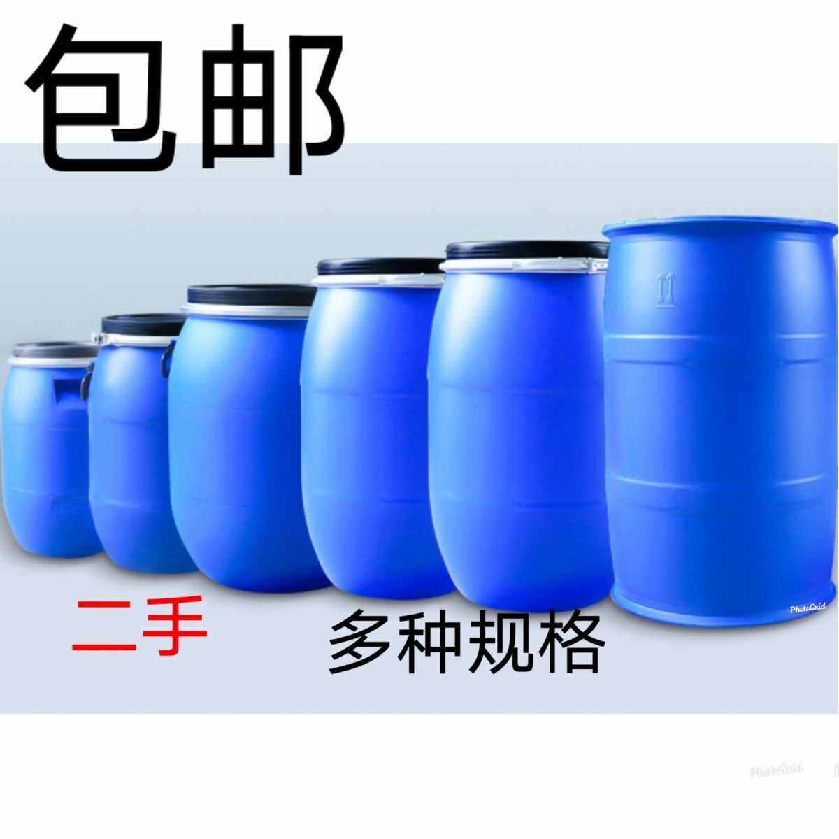 非全新桶200升油桶200升塑料桶废液桶200L圆桶化工桶耐摔空圆昌震