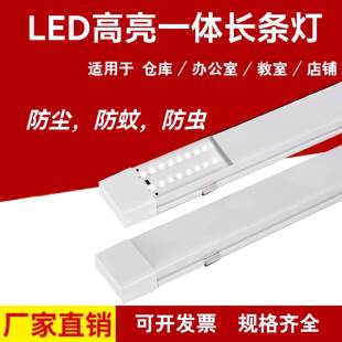 登高照明三防led长条灯办公商场超市家用日光灯1.2米阿米巴支架灯