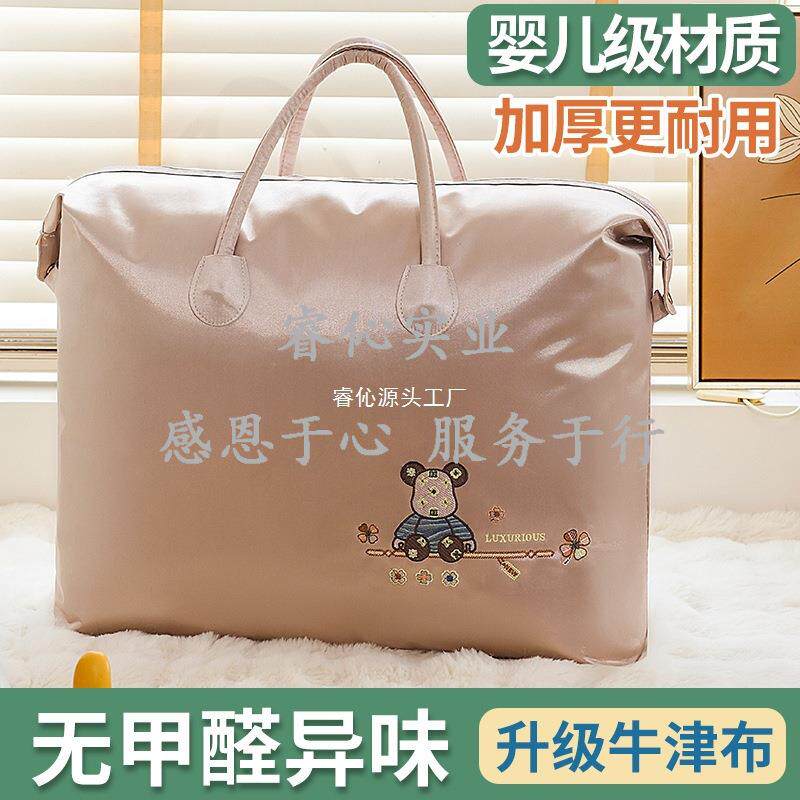 幼儿园被子收纳袋儿童入园用品包装衣服行李袋装被褥的手提大袋子