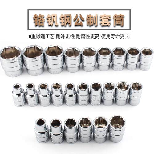 车32件汽车维修组252套工工具套筒组合快速棘轮套装机修装套随具