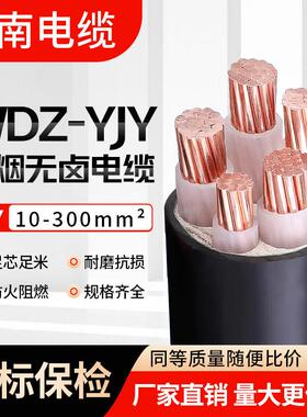 江南国标铜芯WDZ-YJY低烟无卤阻燃2 3 5芯1.5 2.5 4 6平方电缆线