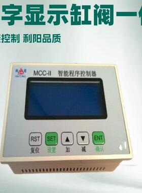 5缸5阀离线汉字显示脉冲控制仪MCC-Ⅱ智能程序控制器一台包邮