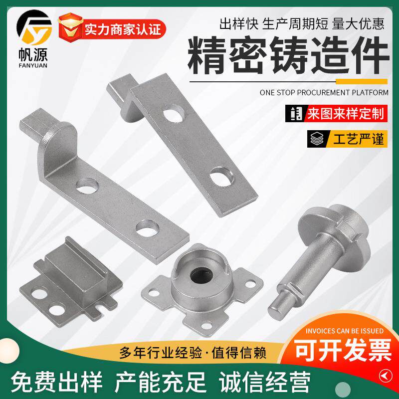 316L/304不锈钢精密铸造铸件 熔模铸造 定 制 非标机械五金配件