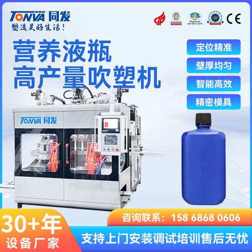 塑料瓶吹塑机200ml500ml营养液瓶生产设备吹瓶子机器