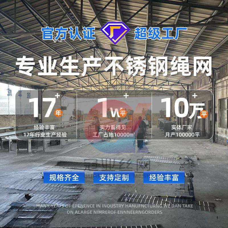 新款直销鸟语林天幕网采光带防护网空防坠网动物园围网304不锈钢