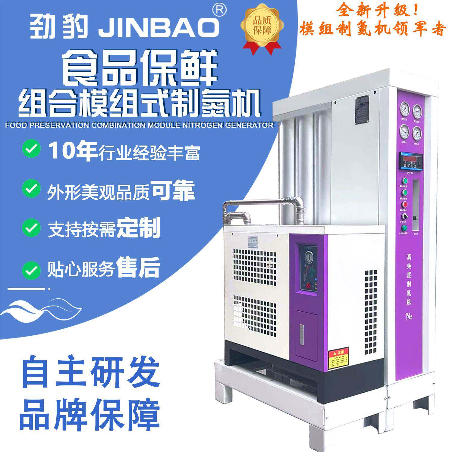 高纯度小型制氮机防氧化防腐氮气发生器PSA变压吸附氮气机设备