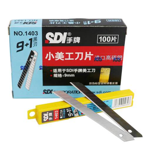 包邮SDI手牌美工刀片1403 汽车贴膜裁纸壁纸刀片 小号9mm 60度角