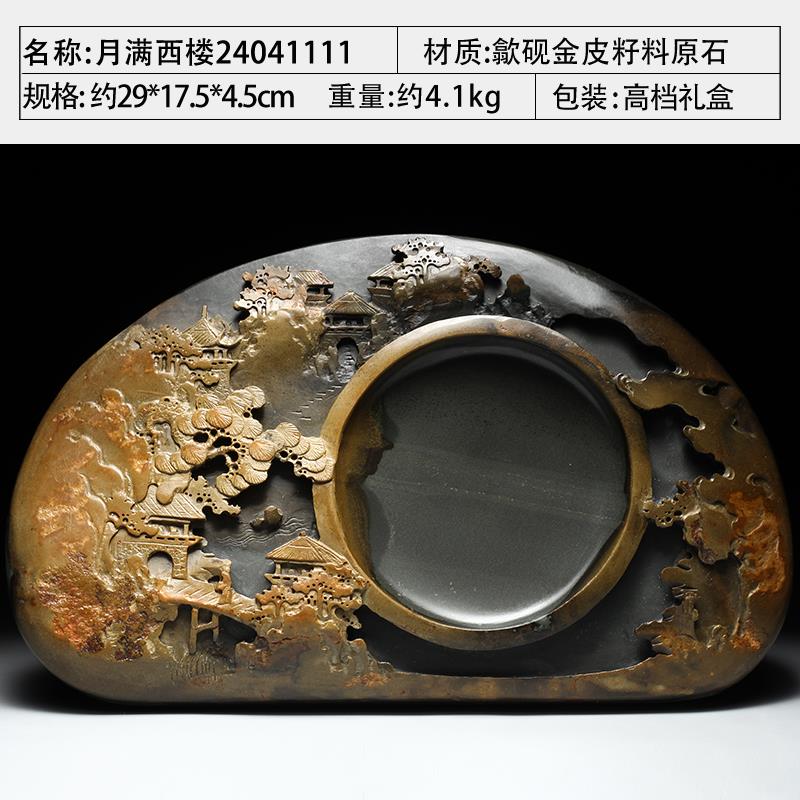 正品安徽高歙砚品金皮籽料老坑可研墨砚台天然石原精档文房四宝非