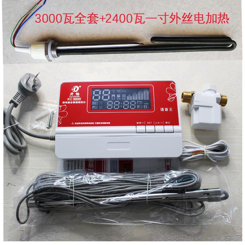 太阳能热水器仪表全智能控制器自动上水温度显示器语音全套通用型
