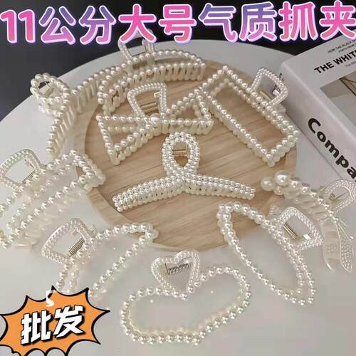 Fashionable Pearl Geometry Girl Grab Clip Beautiful and Eleg