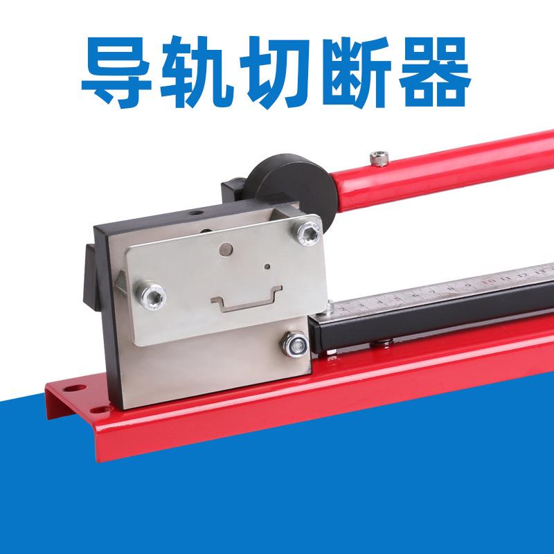 多功能导轨切割器 带刻度导轨切割机DIN铝轨切断器钢轨切割机