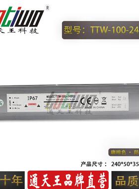 LED防水调光电源DC24V100W可控硅调光0-10V路灯开关电源厂家直销