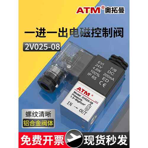 2V025-08一进一出气动电磁阀DC24v气缸换向开关常闭控制阀AC220V