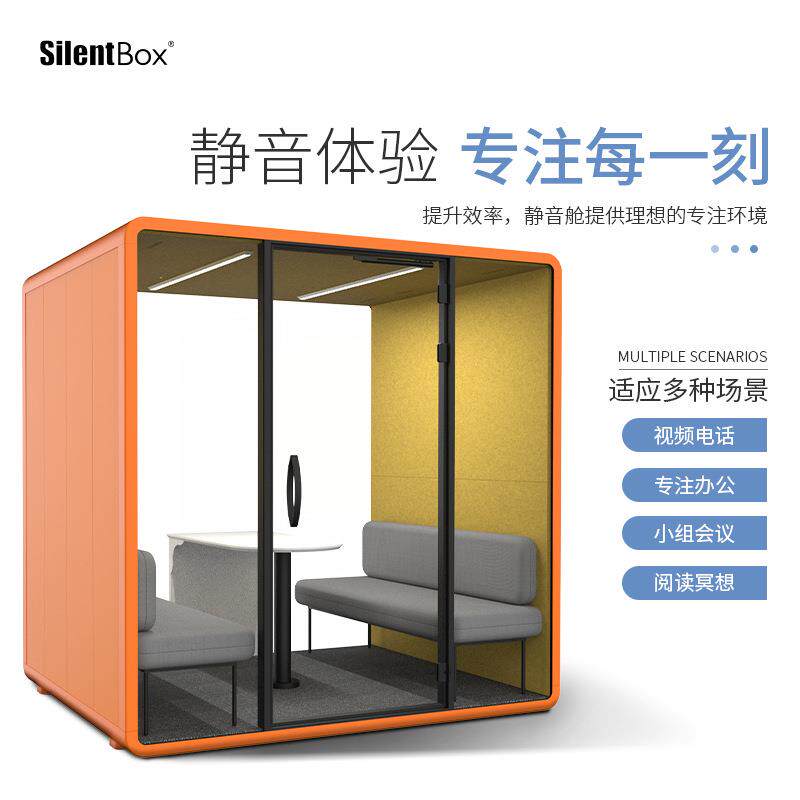 隔音房静音舱电话亭接待洽谈室钢琴房鼓房练歌房直播间可移动