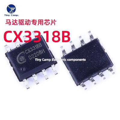 国产现货 CX3318B SOP-8 电池充电管理按键检测功能马达驱动芯片