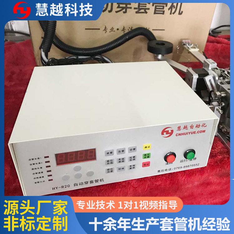 绞线绕线穿套管机变压器绞合线自动穿套管机多股绞合线穿过套管
