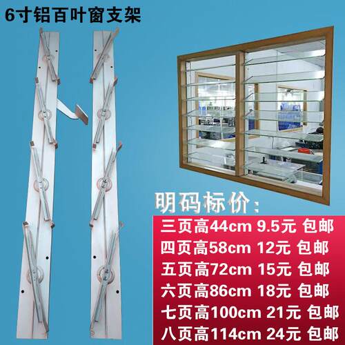 铝合金六英寸百叶窗活动支架 银白加厚窗叶 七页洗手间窗叶铰配件