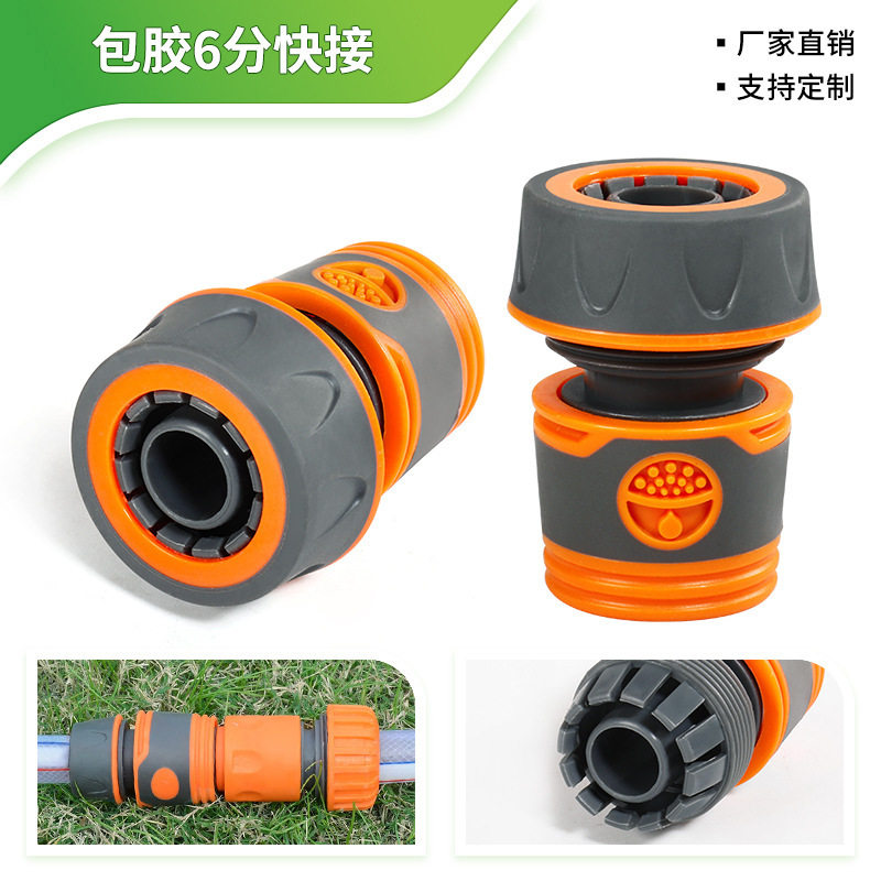 接头接头洗车水管通水灌溉工具