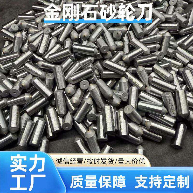 工厂定制金刚石砂轮刀硬度精密修整刀具耐磨工业级砂轮修整器